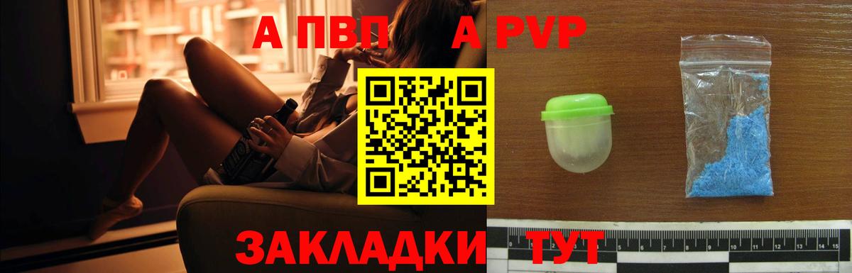 A-PVP СК КРИС  Нижний Новгород  Alfa_PVP крисы CK 