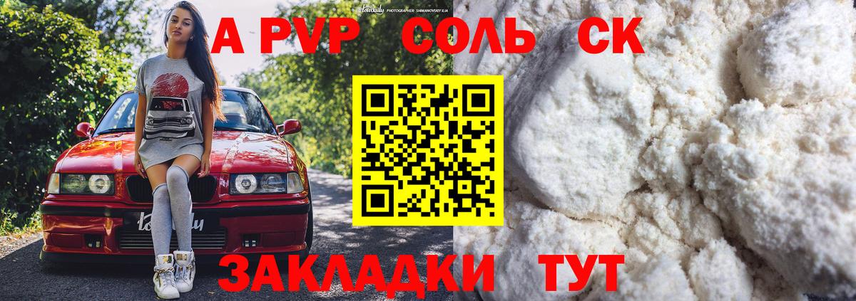 Alpha PVP крисы CK  A PVP мука  Нижний Новгород  Вход с VPN 