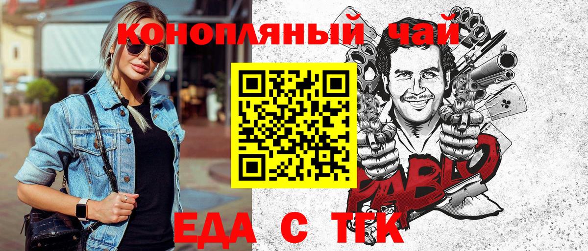 Нижний Новгород  Cannafood конопля  Вход с VPN 
