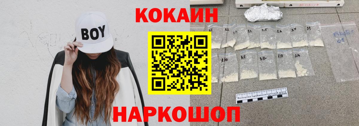 Кокаин FishScale  Вход с VPN  Кокаин  Нижний Новгород  Cocaine Перу 