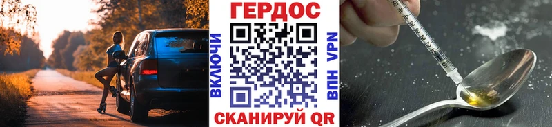 ГЕРОИН белый  Нижний Новгород 