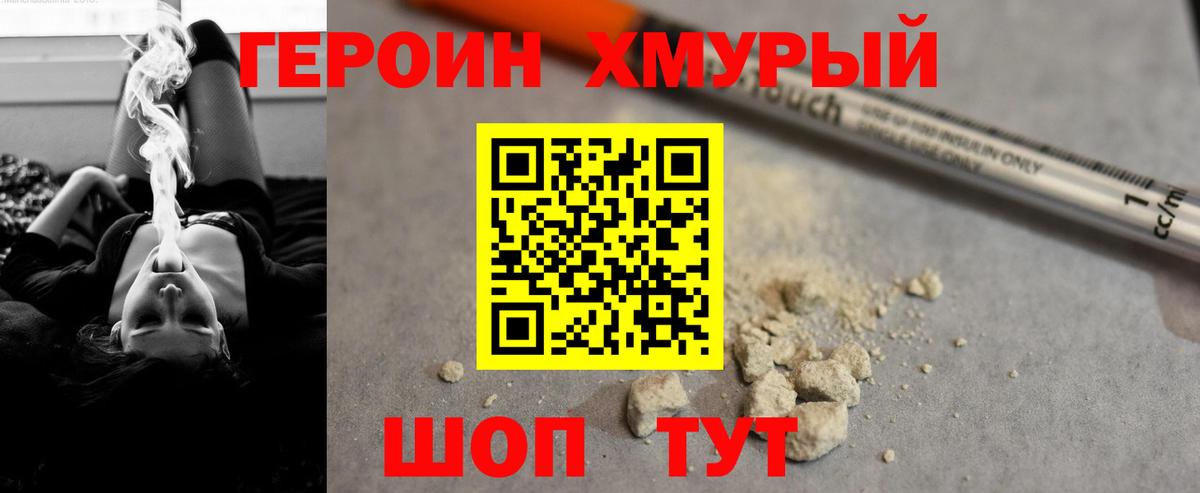 Нижний Новгород  Героин  Вход с VPN  ГЕРОИН герыч 