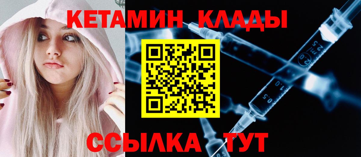 КЕТАМИН ketamine  Нижний Новгород  Кетамин VHQ 