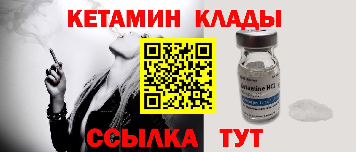 КЕТАМИН VHQ Нижний Новгород