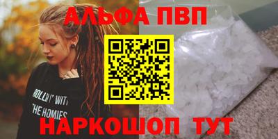 альфа пвп Балахна