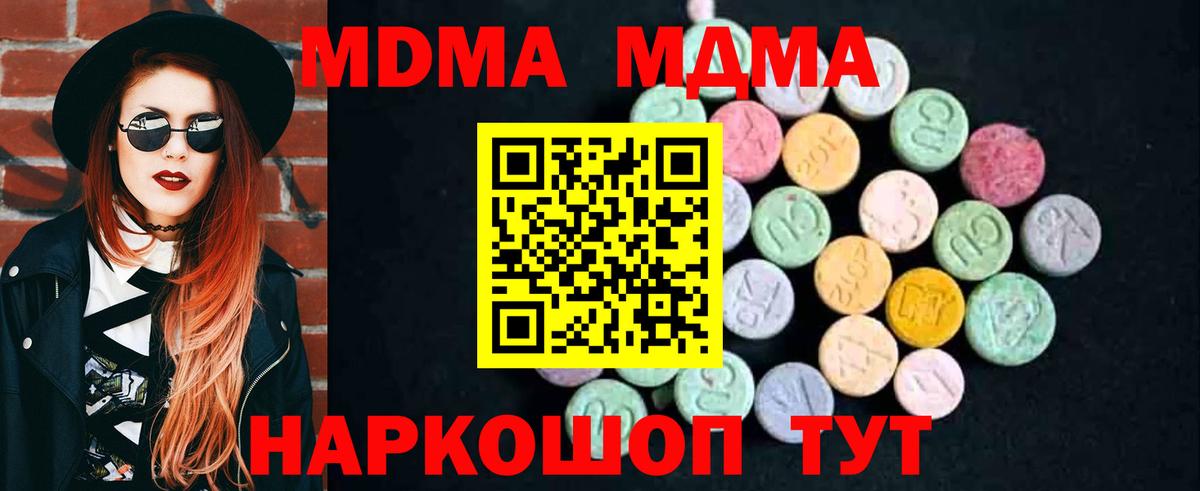 МДМА Molly Нижний Новгород