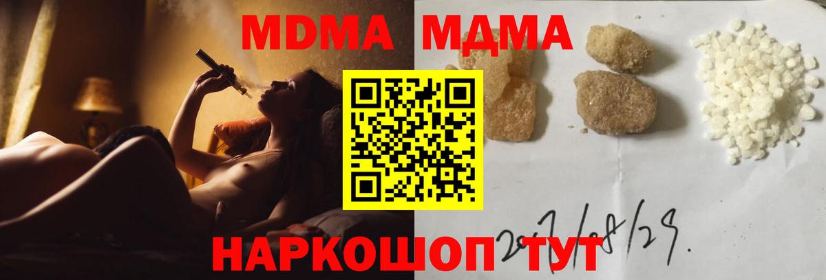 МДМА молли  МДМА кристаллы  Нижний Новгород 