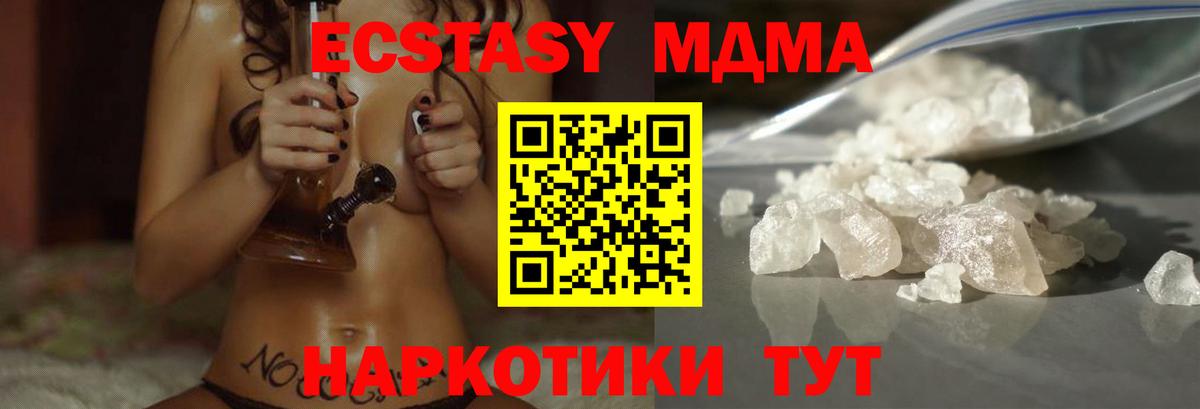 МДМА VHQ  Вход с VPN  MDMA Molly  Нижний Новгород 