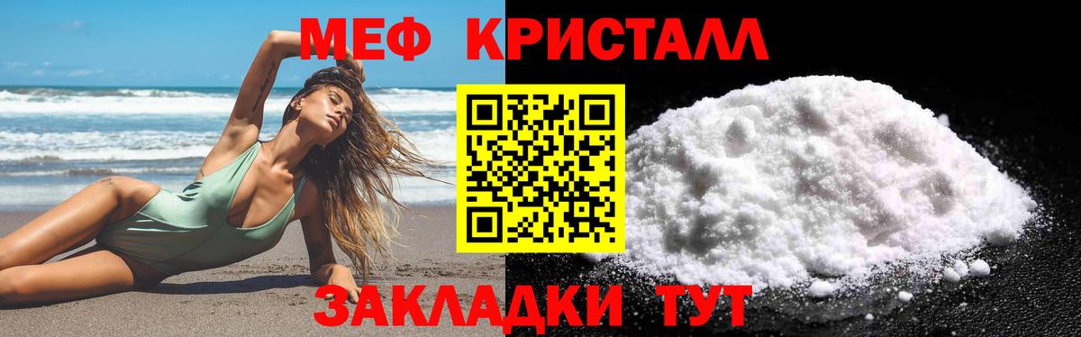 Меф  Мефедрон mephedrone  МЯУ-МЯУ  Нижний Новгород  Меф 4 MMC 