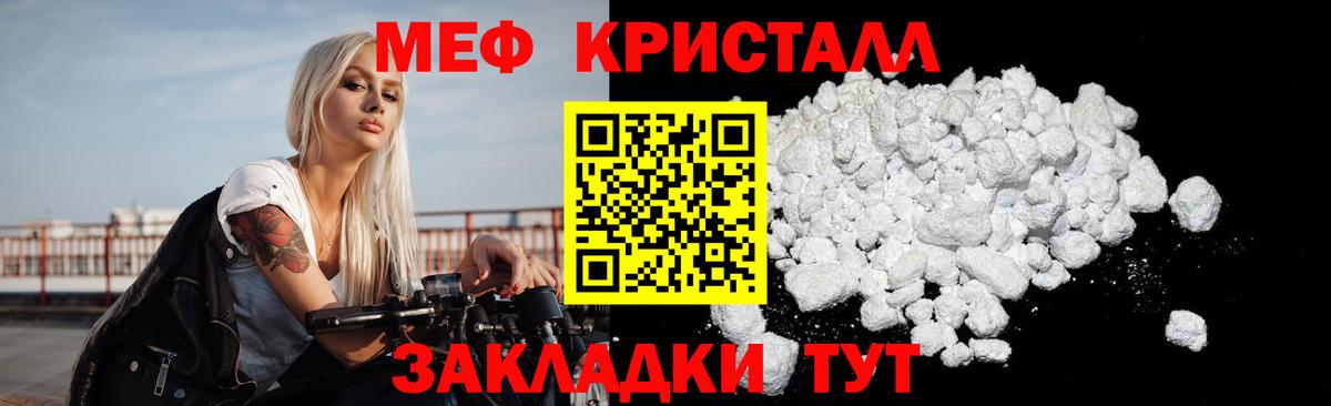 МЕФ  МЯУ-МЯУ кристаллы  МЯУ-МЯУ VHQ  Вход с VPN  купить закладку  Меф  Нижний Новгород 