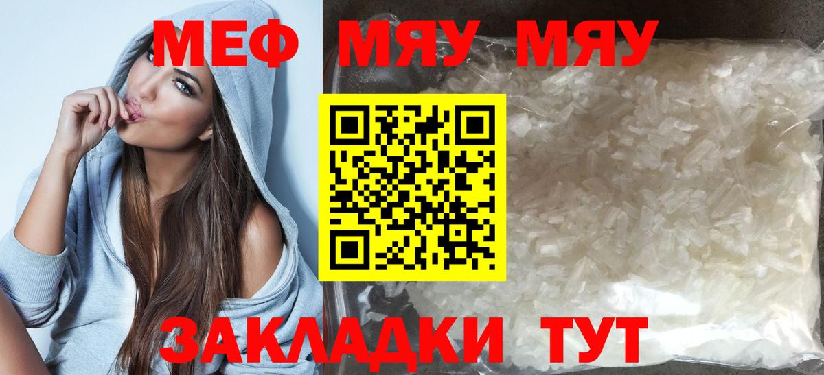 Меф  Нижний Новгород