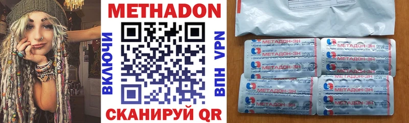 МЕТАДОН VHQ  Нижний Новгород 