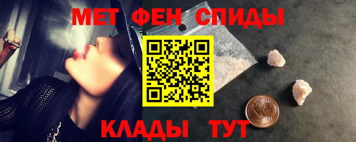 МЕТАМФЕТАМИН Methamphetamine Нижний Новгород