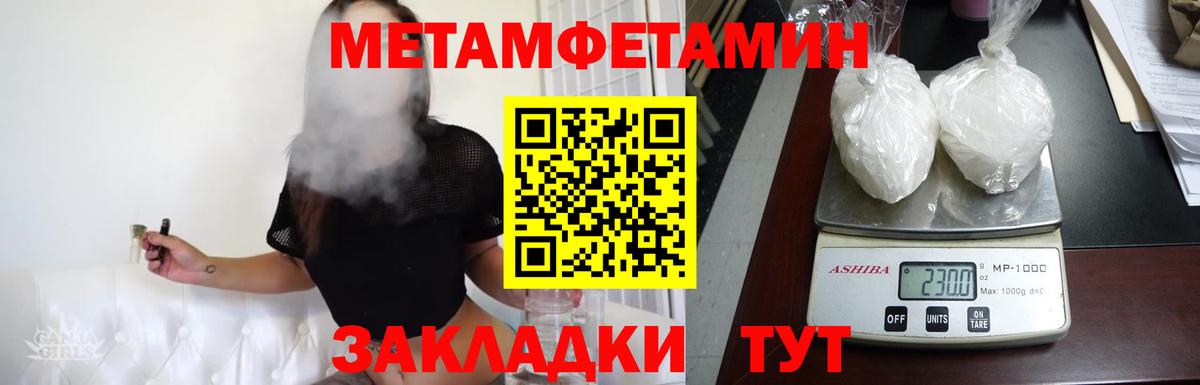 Нижний Новгород  Метамфетамин Декстрометамфетамин 99.9%  Метамфетамин  Вход с VPN 