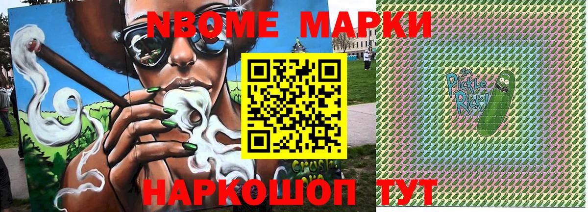 Марки N-bome 1,8мг  Марки N-bome 1,8мг  Марки 25I-NBOMe  Нижний Новгород 