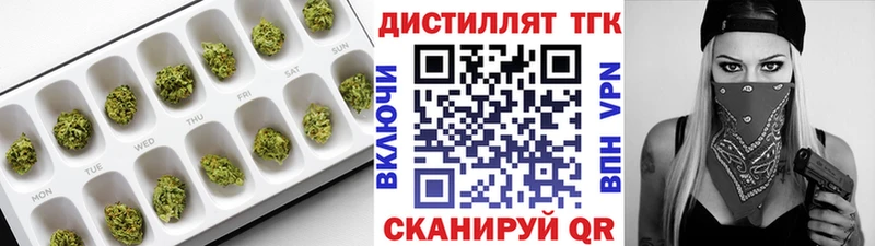 Дистиллят ТГК вейп  Нижний Новгород 