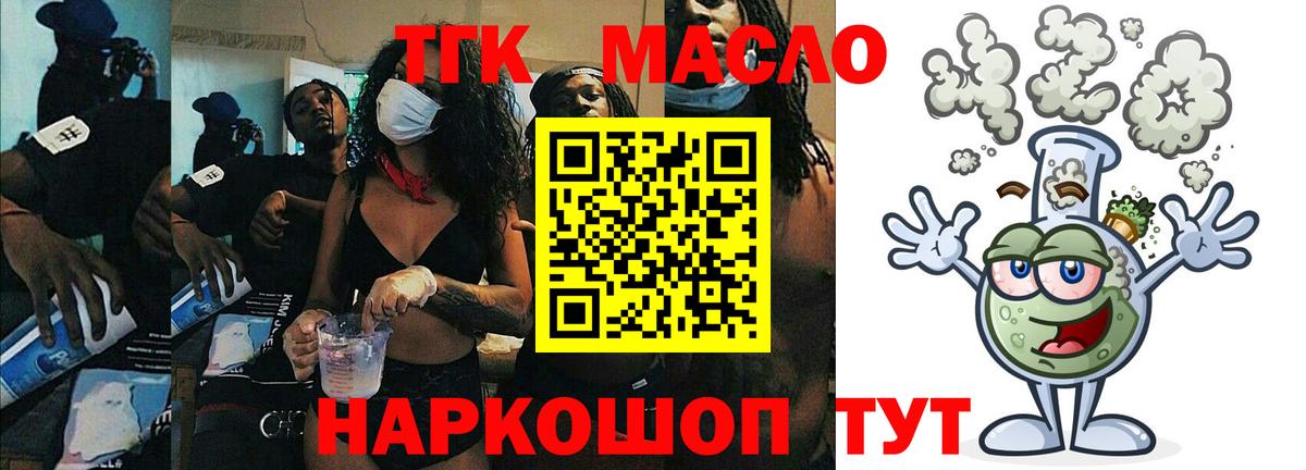 Дистиллят ТГК Wax  Вход с VPN  OMG ССЫЛКА  ТГК гашишное масло  Нижний Новгород 