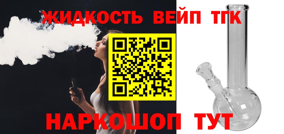 Дистиллят ТГК гашишное масло  Дистиллят ТГК жижа  Нижний Новгород 